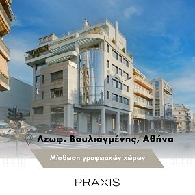 Νέα συμφωνία μίσθωσης γραφειακών χώρων στην Αθήνα